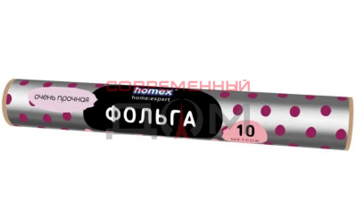 Фольга для запекания HOMEX 10м